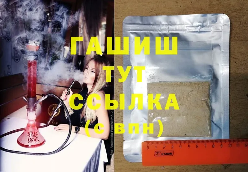 закладка  Всеволожск  Гашиш hashish 